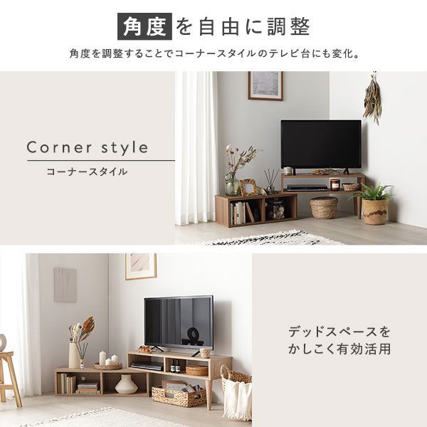 伸縮 テレビボード オープンタイプ 90cm幅 木目ホワイト コーナー