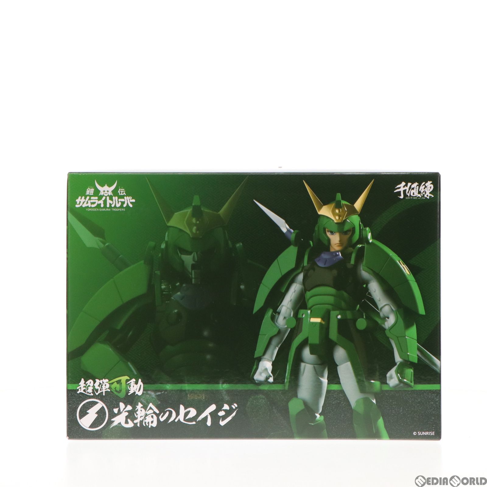 超弾可動 光輪のセイジ 鎧伝サムライトルーパー 完成品 可動