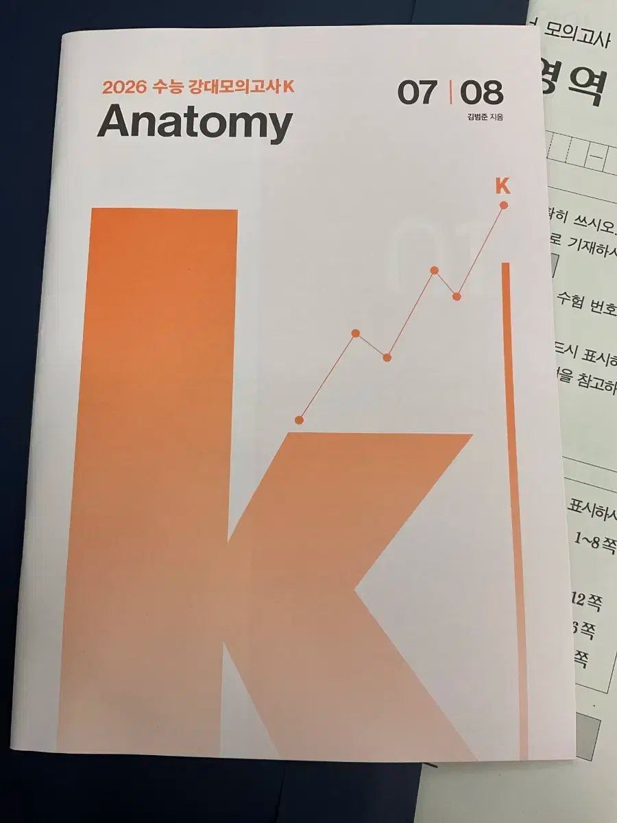 江南デソン塾 2026 大学入試能力試験 対比 k 数学 11 14 寿司