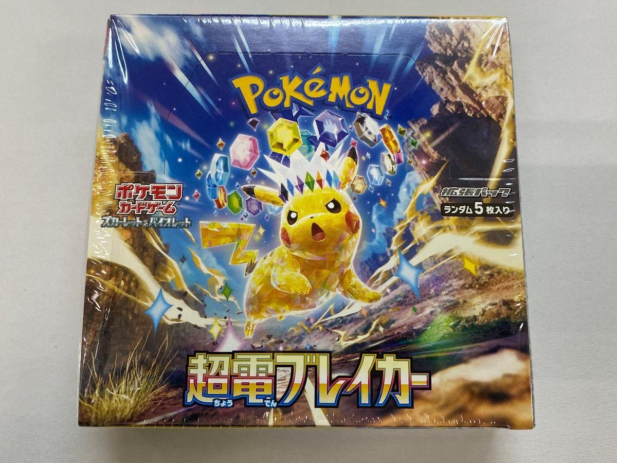 スカーレット＆バイオレットシリーズ　AR コンプ ファイル付　超電ブレイカー迄 Pokemon 【5パック】ポケモンカードゲーム 「超電ブレイカー