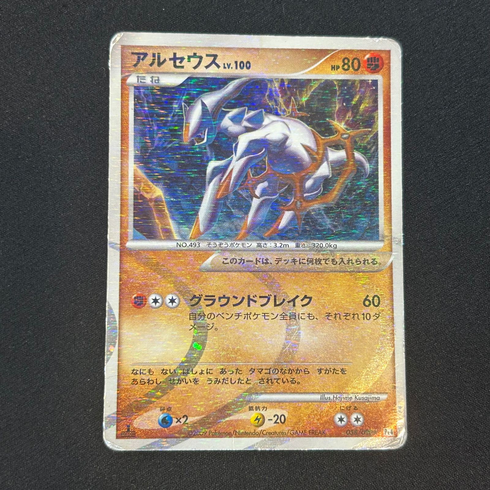 即購入可能】ポケモンカード アルセウス アルセウス光臨 PT4