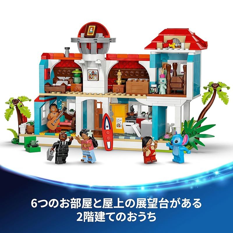 リロ-スティッチのビーチハウス