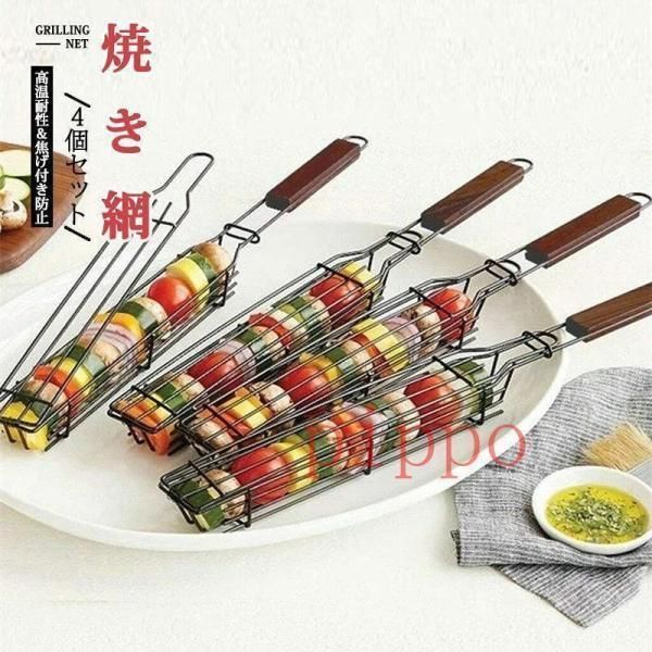 炭火もも焼き器