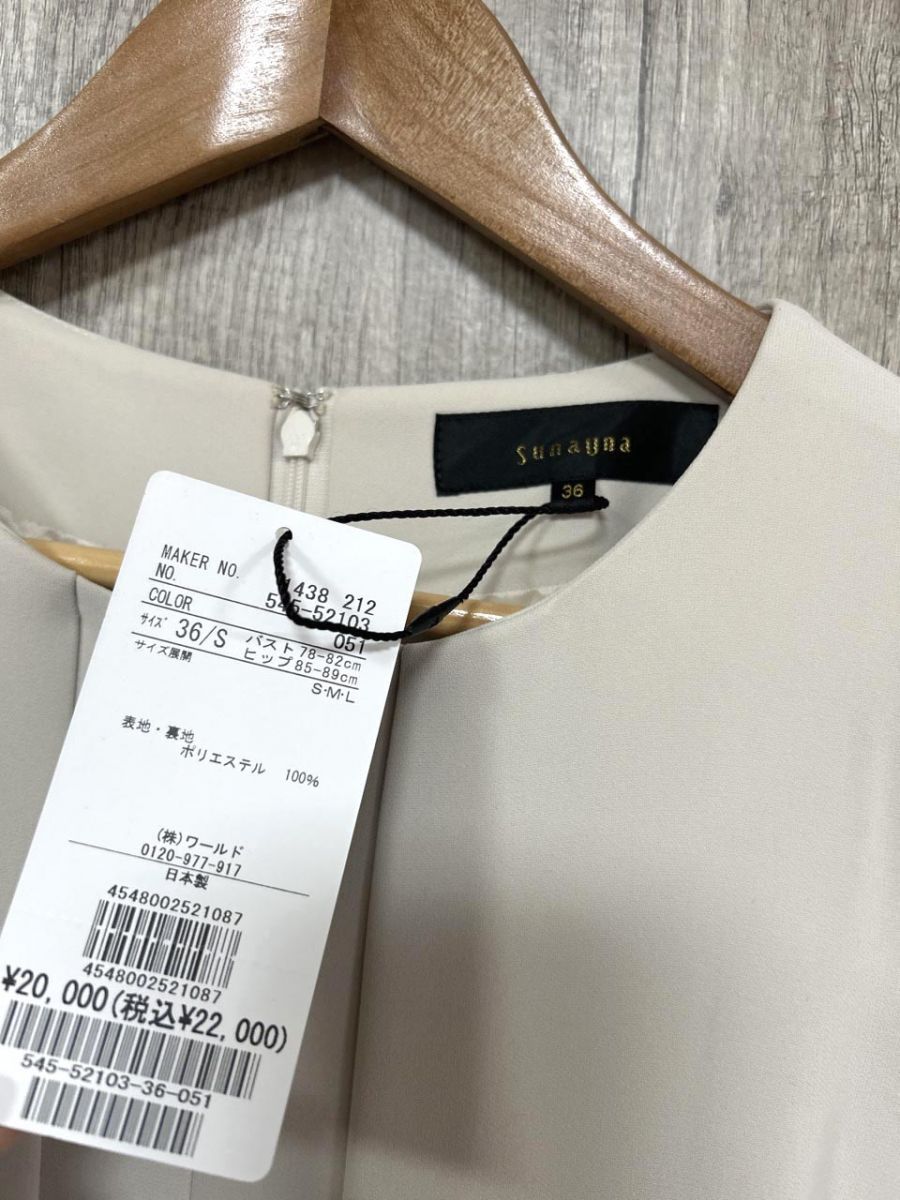 Iライン ワンピース