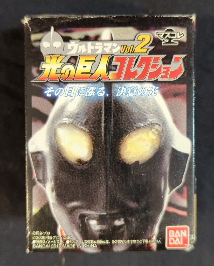 光の巨人コレクションVOL.2＆4~シークレット2種…ミラーマン/ファイヤーマン 光の巨人コレクションVOL.2＆4~シークレット2種…ミラーマン