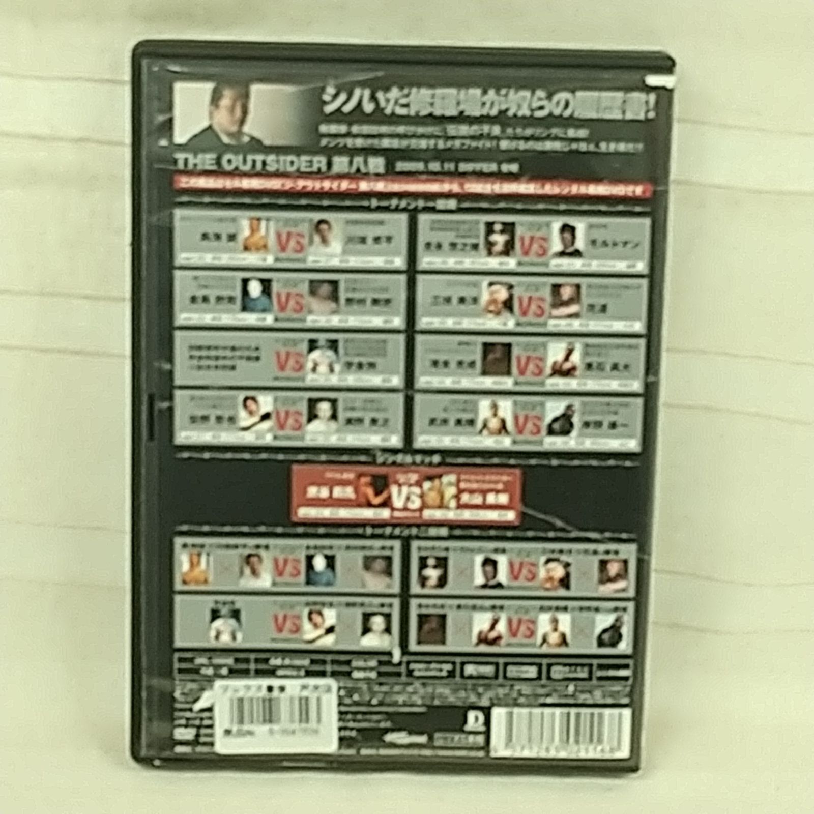 ジ・アウトサイダー DVD ８枚セット Amazon.co.jp: ジ・アウトサイダー 第十二戦 [DVD] : 伝説の不良