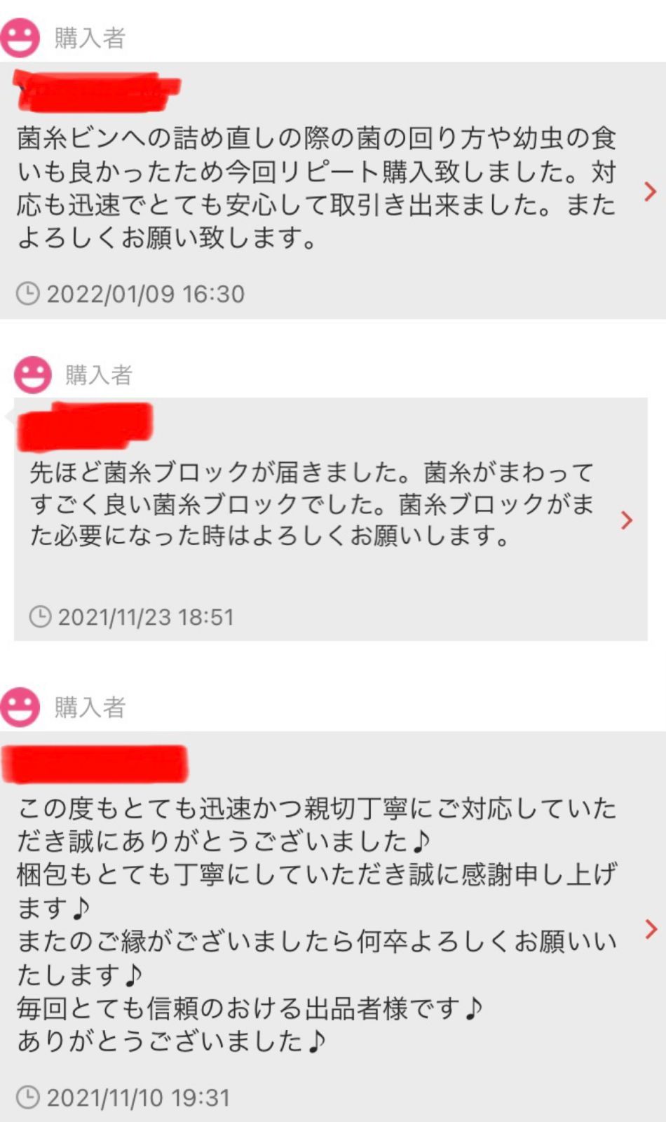 常温便発送