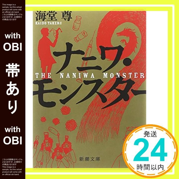 海堂尊　文庫本28冊　美品 81IlhKT2WOL.jpg