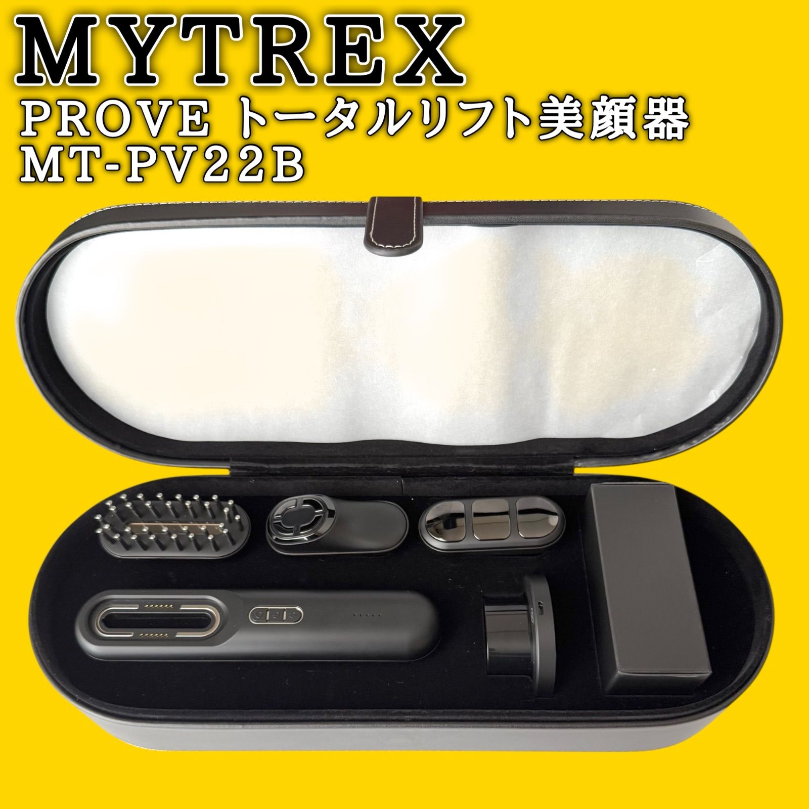 【美品】MYTREX PROVE MT-PV22B トータルリフト　美顔器 MYTREX PROVE - トータルリフト美顔器 - MYTREX公式オンライン