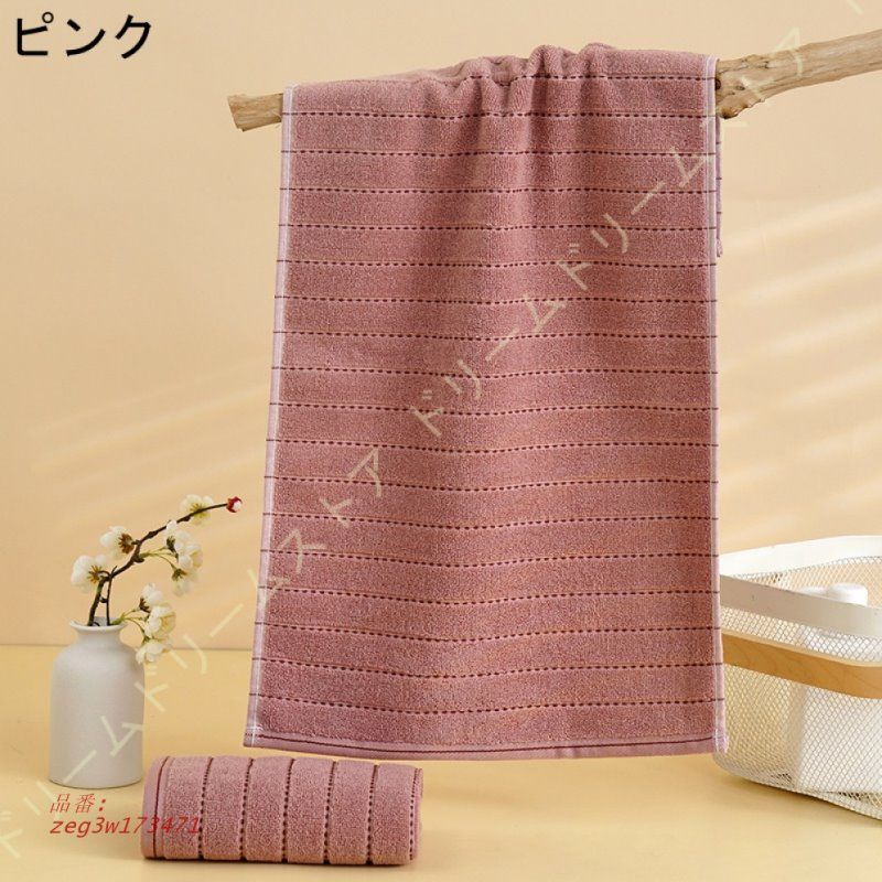 【SALE／60%OFF】 タオル 耐久 コットン タオルセット 34X74CM フェイスタオル 綿 タオル