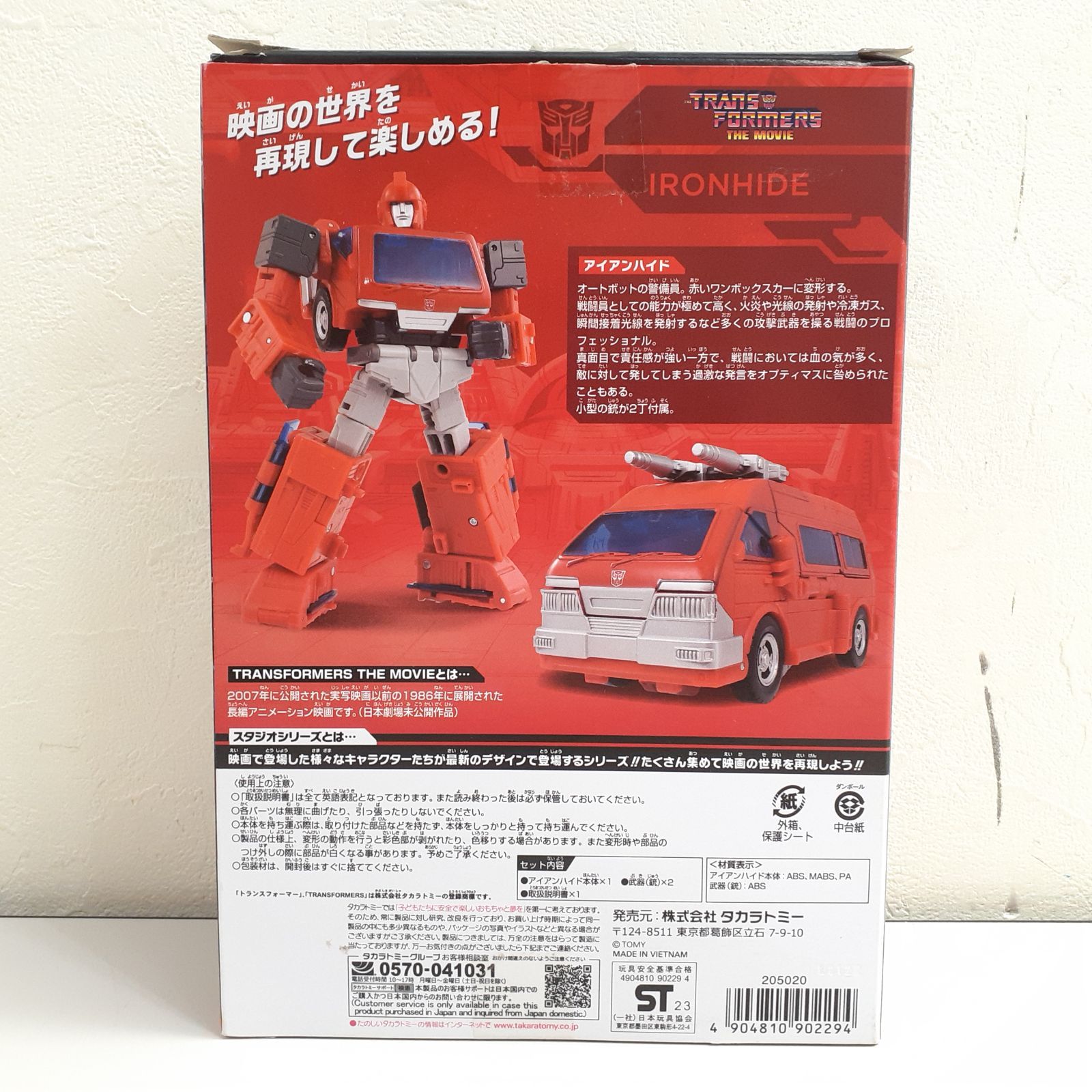 タカラトミー スタジオシリーズ アイアンハイド SS-97 トランスフォーマー SS-97 アイアンハイド｜トランスフォーマーオフィシャルサイト