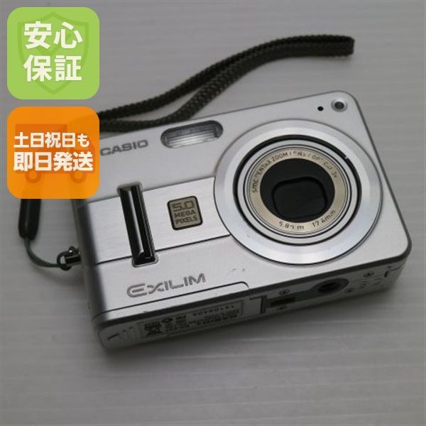 超美品 EX-Z57 シルバー 即日発送 CASIO EXILIM デジカメ 本体 土日祝 