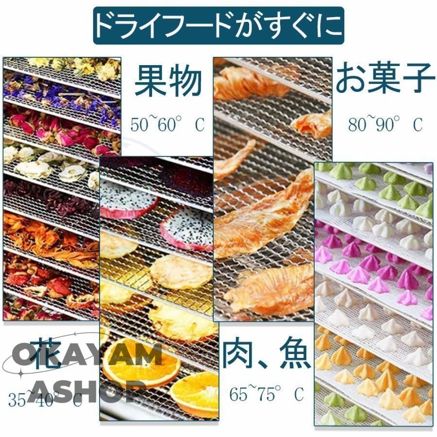 フードドライヤー