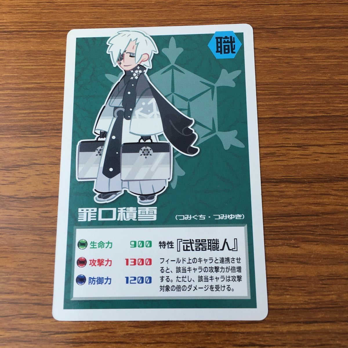 井85 カード トレカ まとめ 零崎一賊の人間コロシアム 戯言遣い 西東天