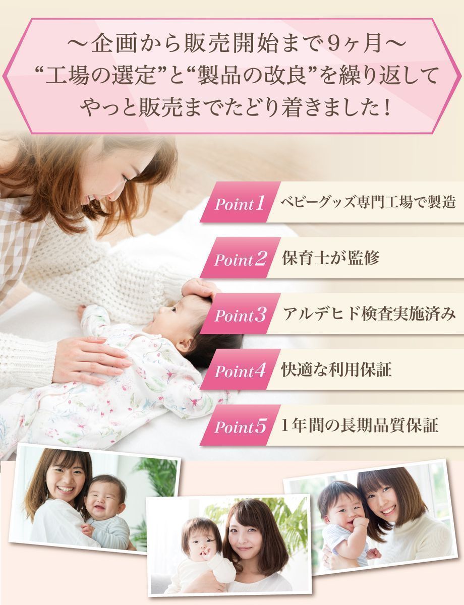 ゆりかご 寝返り防止