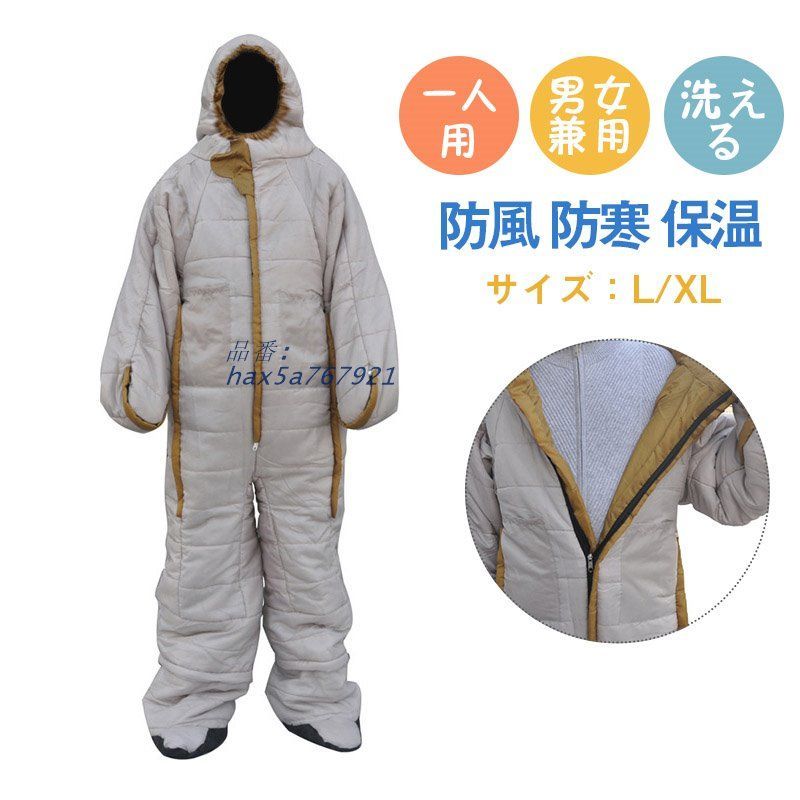 着る毛布 防災グッズ 防災用シュラフ 寝袋 動けるあったか寝袋 動ける寝袋 バイク アウトドア 防寒 男女兼用 山登り アウトドア 防寒 人型寝袋 hax5a767921