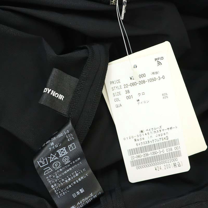 アルディーノアール HARDY NOIR 22AW 64クロスタックフレアスカート  