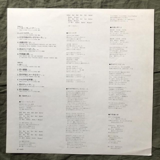廃盤 CD 松本ちえこ「プレイバック・シリーズ」 良盤 レア盤 1976年 松本ちえこ Chieko Matsumoto LPレコード