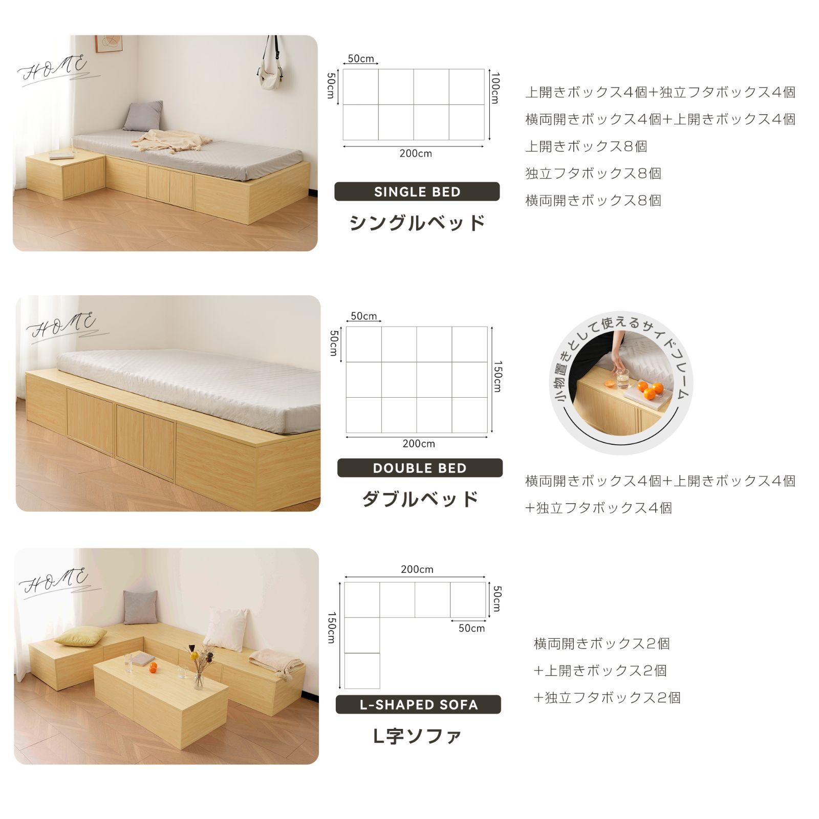 収納ベッド｜ユニットタイプ｜組み換え自由｜箱型｜N511P203524A