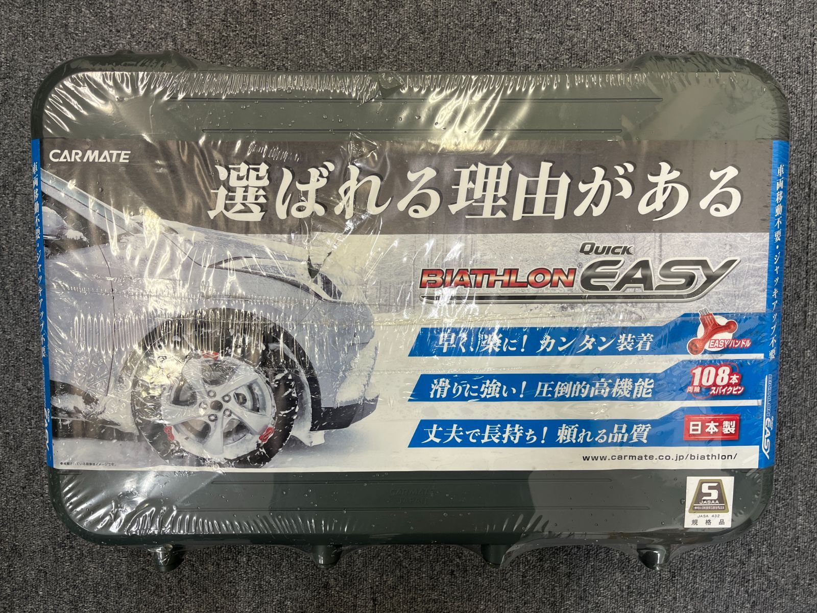 デリカD-5で購入 CAR MATE QE 16 タイヤチェーン ケース付き