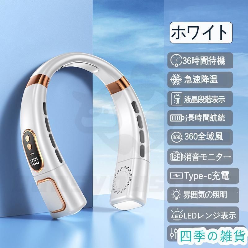 ネッククーラー 首掛け 扇風機 首掛けファン 羽なし USB充電 大