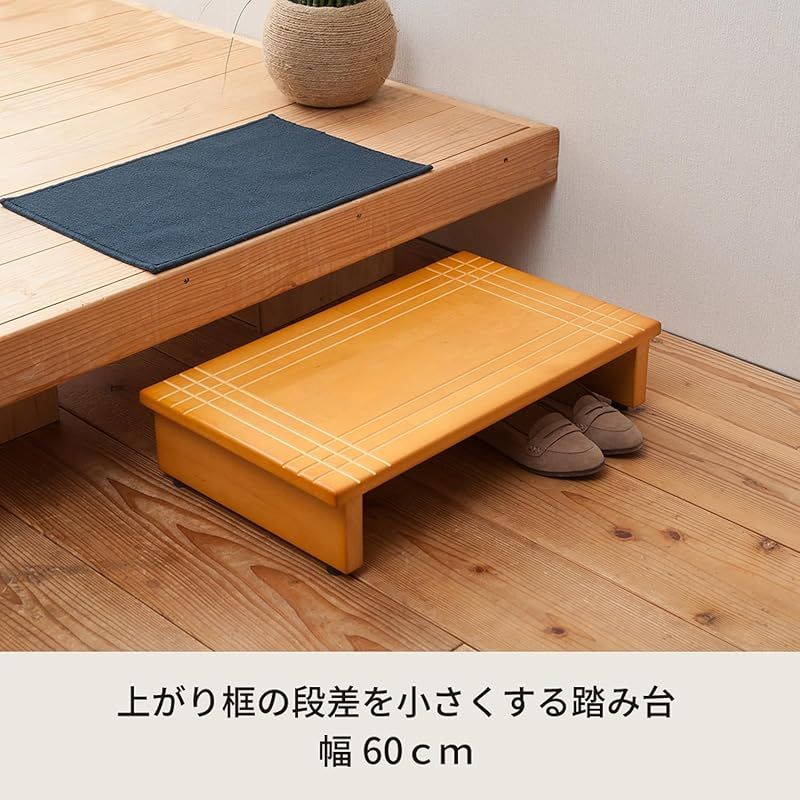 木製玄関踏み台60 幅60×奥行35×高さ13.2cm