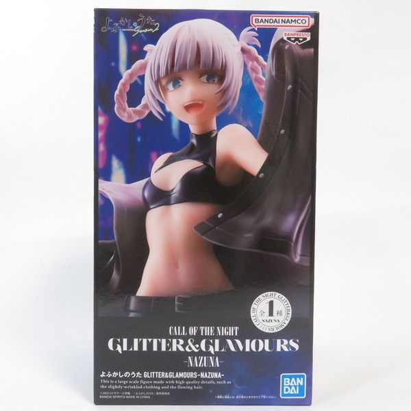 中古 未開封品 GLITTER＆GLAMOURS よふかしのうた 七草ナズナ BANDAI
