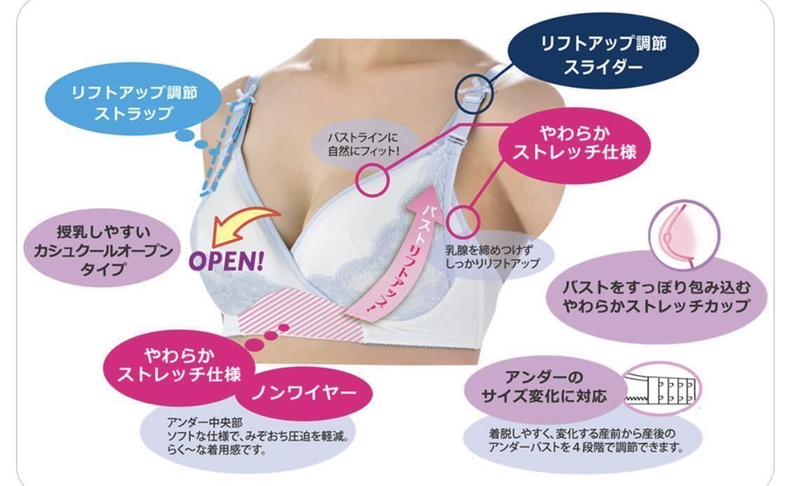 新品 M リフトアップ授乳ブラジャー マタニティ 谷間メイク 犬印本舗