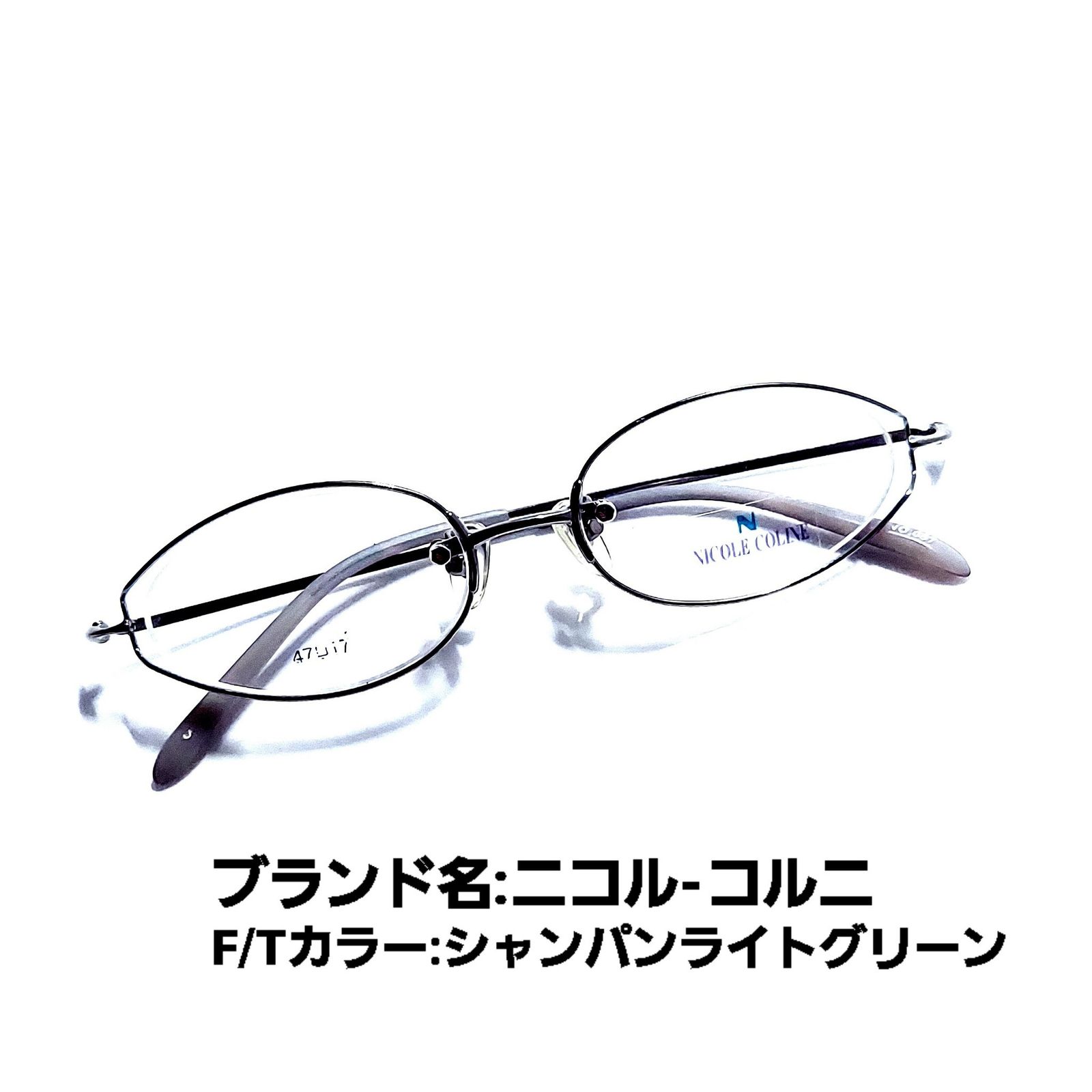 No.972メガネ　ニコル-コルニ【度数入り込み価格】 No.972メガネ ニコル-コルニ【度数入り込み価格】 - メルカリ