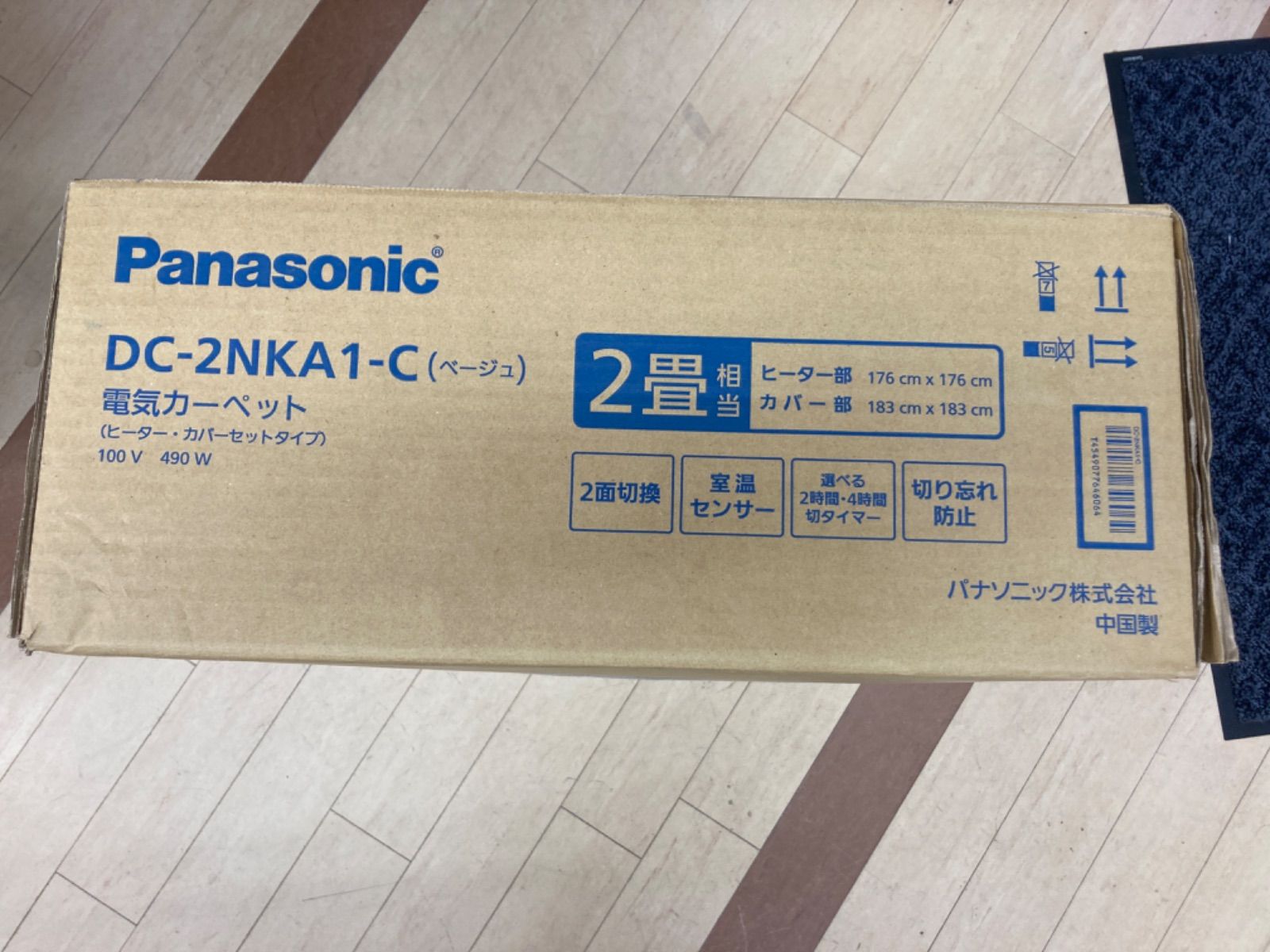 N Panasonic 電気カーペット DC-2NKA1-C 新品未開封 - メルカリ