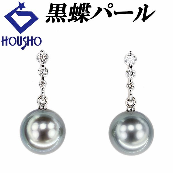 ビジュードM 南洋黒蝶パールダイヤモンドチェーンピアス