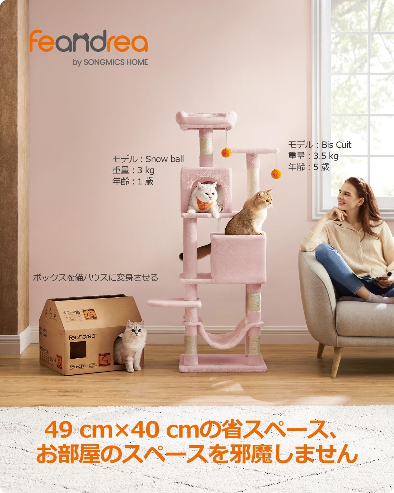 特売