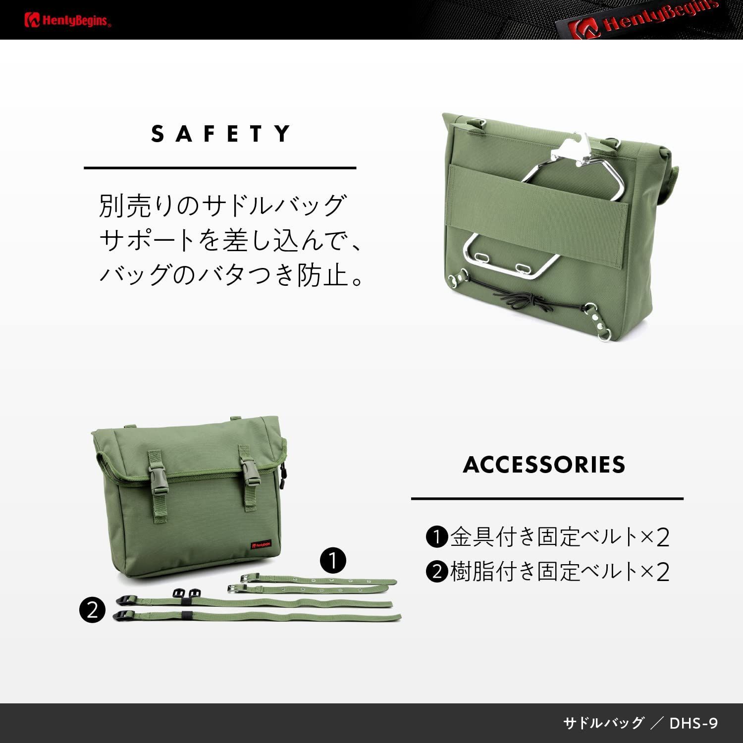 新着商品 防水 8L サイドバッグ サドルバッグMIL バイク DHS-9 デイトナ グリーン Begins 98912 ヘンリービギンズ Henly NEXPOTALLINN_EU