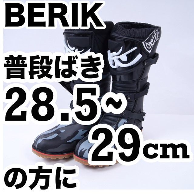 モトクロス用ブーツ 黒・迷彩 Webike | gaerne ガエルネ G