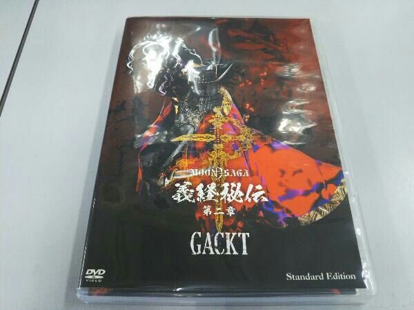 GACKT/MOON SAGA 義経秘伝 第二章 豪華版 未開封 MOON SAGA -義経秘伝- 第二章 オフィシャルグッズが大公開