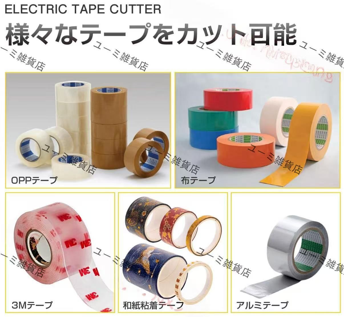 電動テープカッター 自動テープディスペンサー 手動＆自動両対応 連続カット可 長さ設定自在 作業効率 UP 幅 6-60mm テープに対応 業務 家庭 工場 物流 保管 梱包多場面使用 HRDEVELOPMENT_JP