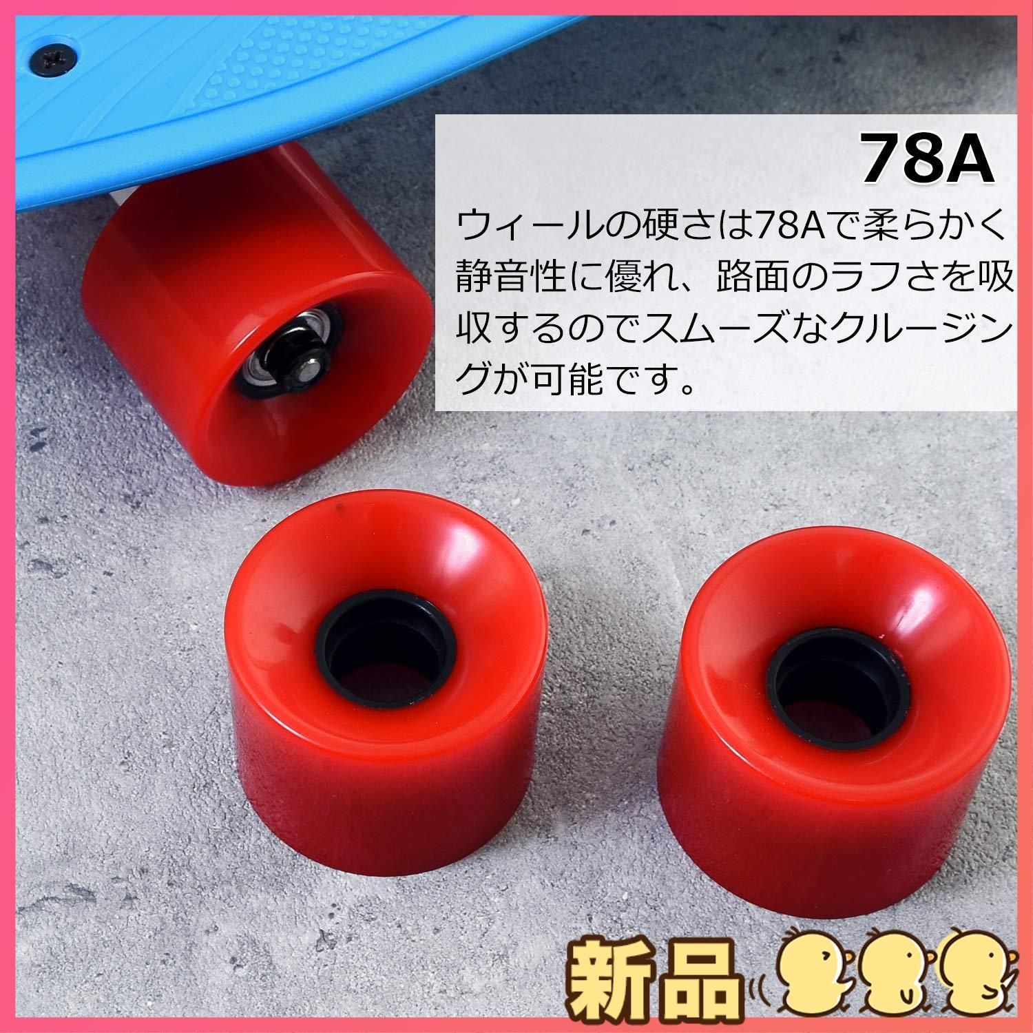 ☆新品☆スケートボード スケボー ウィール 4個セット 60mm 78A