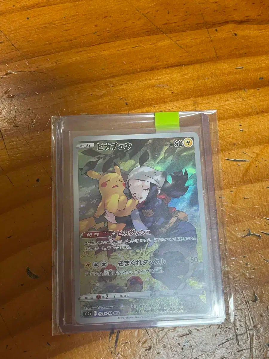 PSA10】ピカチュウ CHR