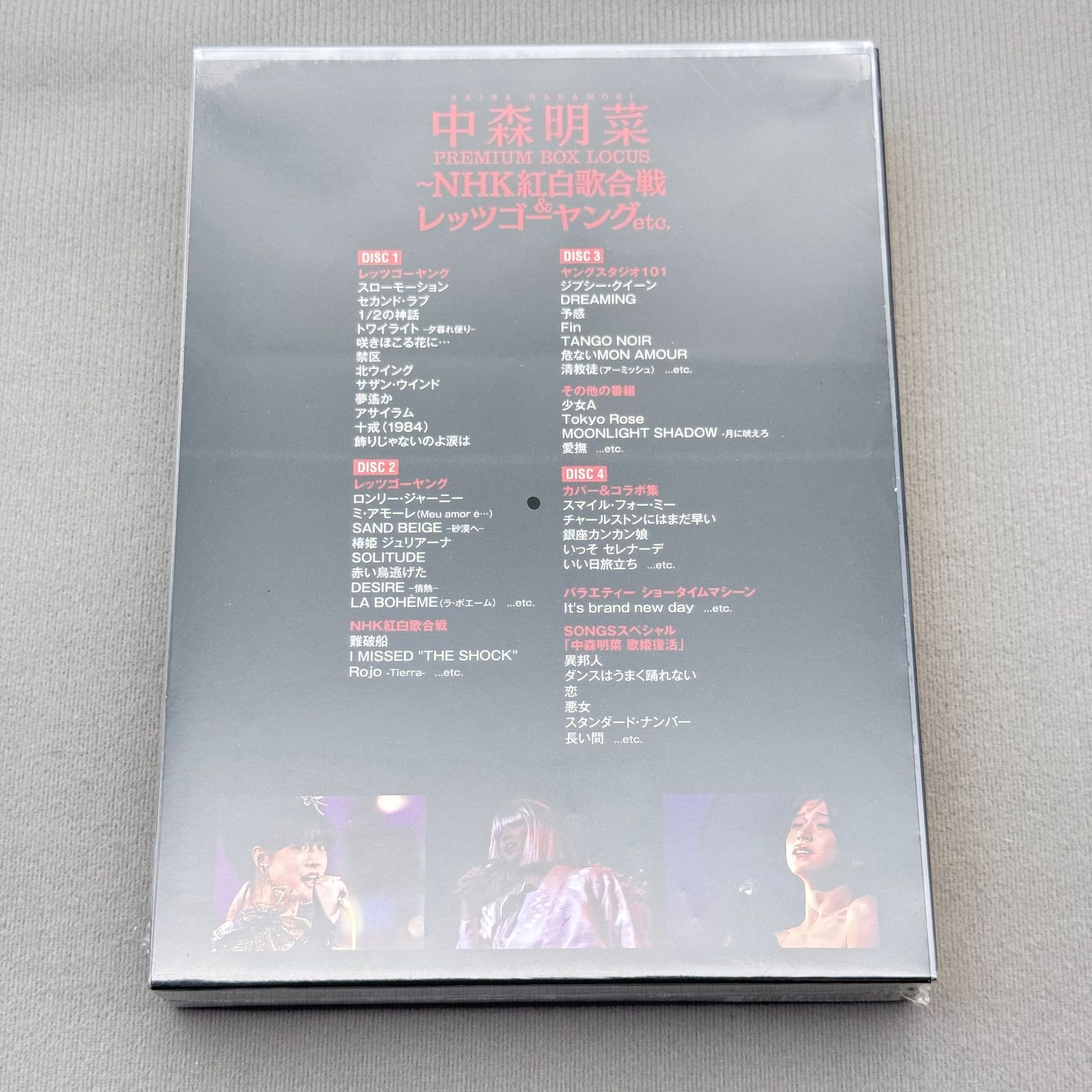 新品 未開封 中森明菜 ルーカス ～NHK紅白歌合戦＆レッツゴーヤング etc.