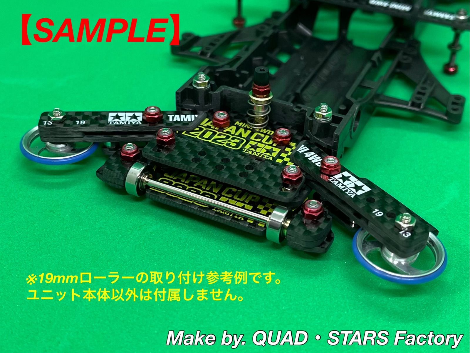 ミニ四駆 19ミリリアスキッド フルカーボン 【ミニ四駆・MSシャーシ用