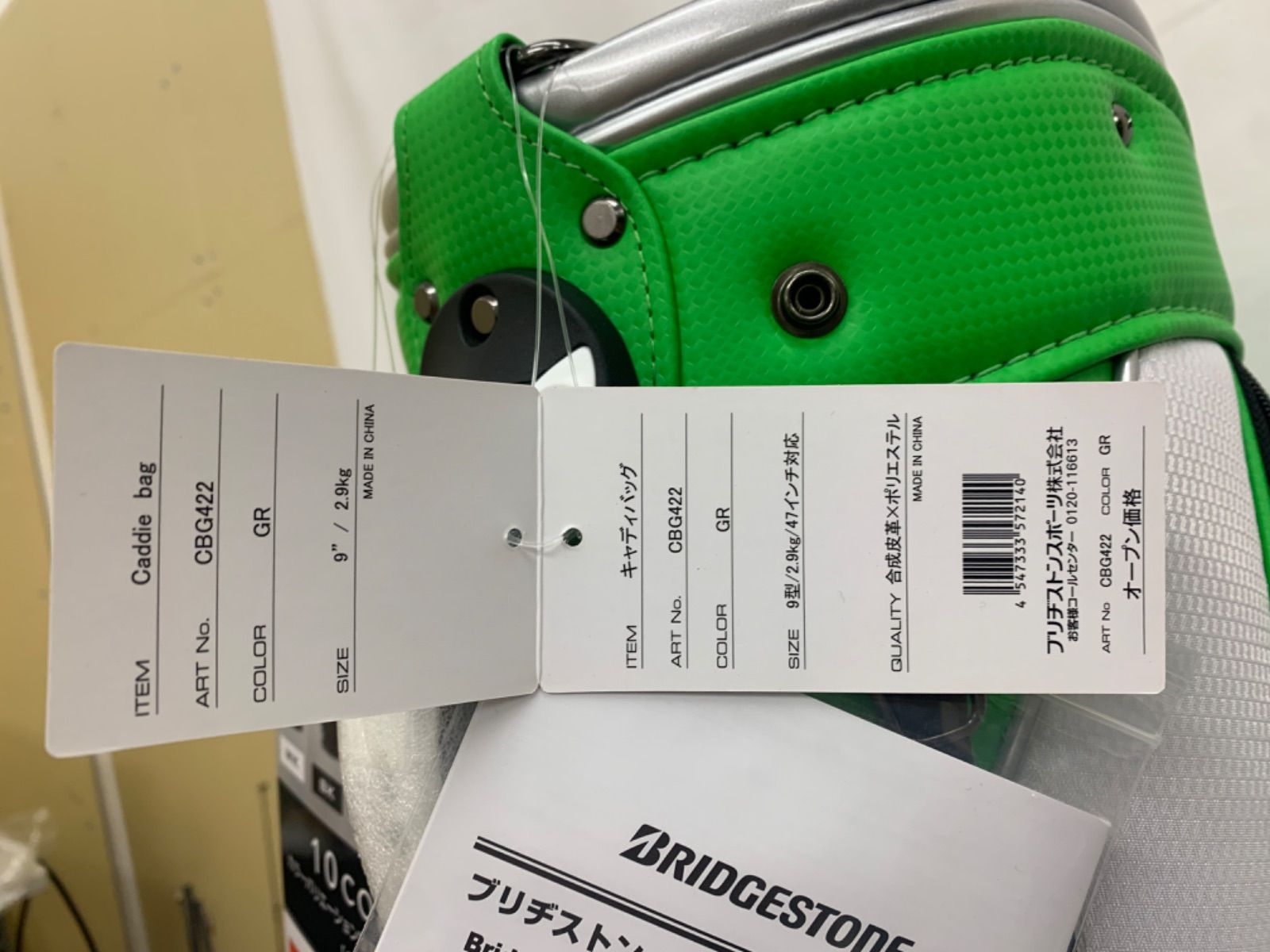 ブリジストン キャディーバック お値下げ中‼️新品ブリヂストンBRIDGESTONEキャディバッグフード