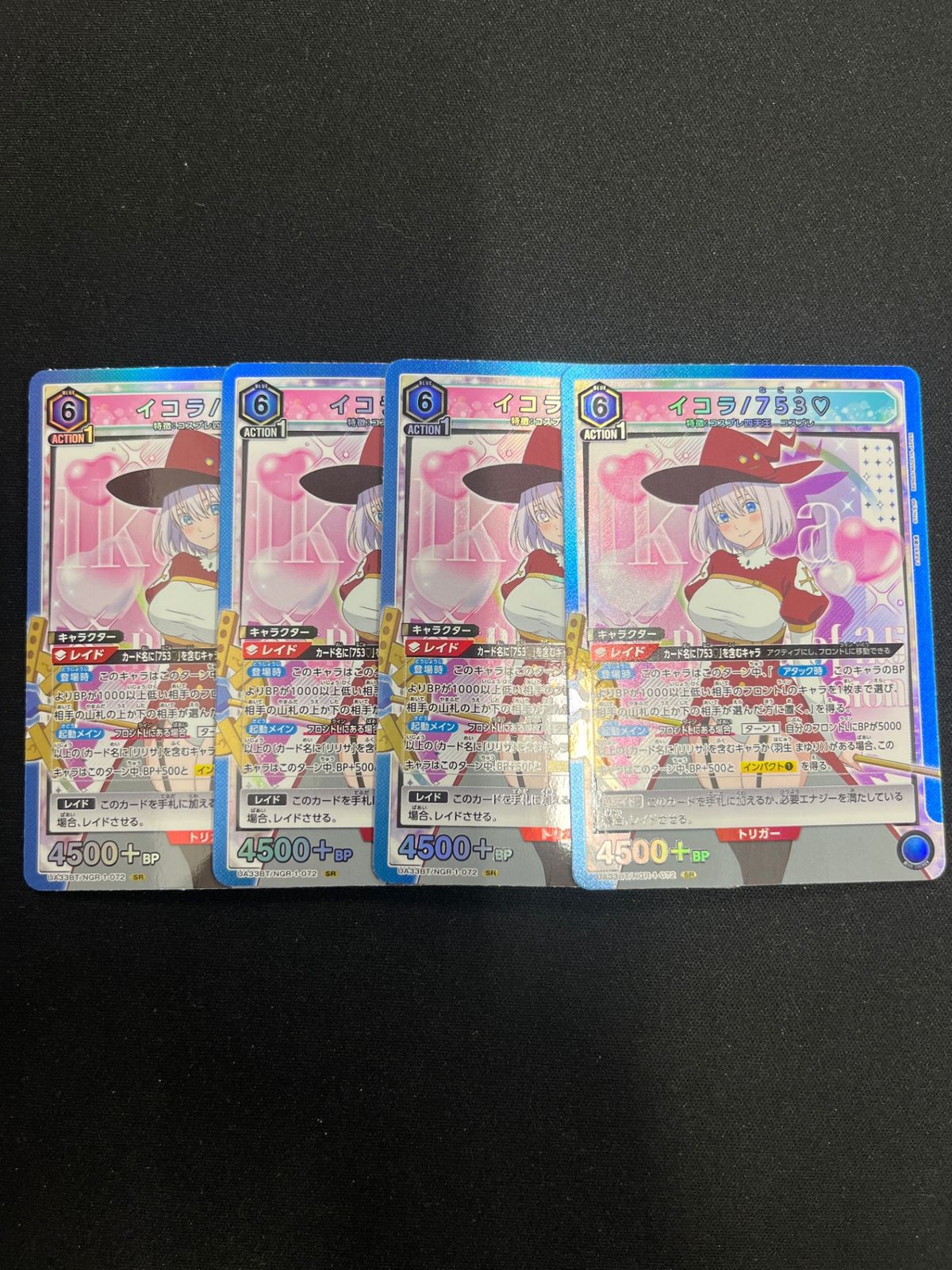 イコラ/753♡(SR) [UA33BT] 4枚セット ユニオンアリーナ - メルカリ
