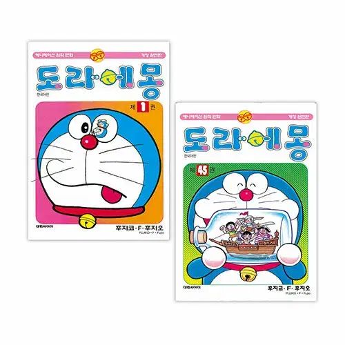 ドラえもん 完全版 1 45 セット ー 前者 巻 (完了) 未開封の本