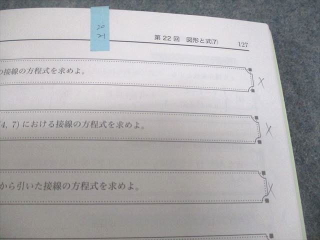 鉄緑会 中3 数学基礎講座II/問題集 第1/2部 テキスト通年セット 2021 計4冊 036M0D 鉄緑会 中3 数学基礎講座II/問題集 第1/2部 テキスト通年セット