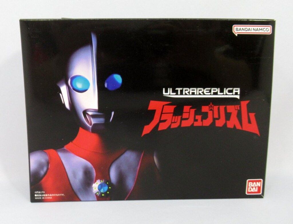 バンダイ ウルトラレプリカ ウルトラマンパワード フラッシュ