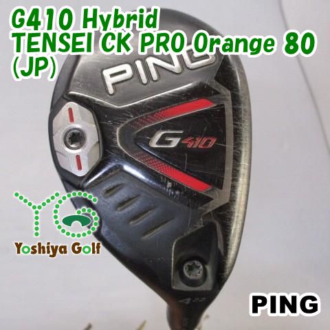 ピン G425 ユーティリティ U4 U5 2本セット テンセイオレンジ S ピン