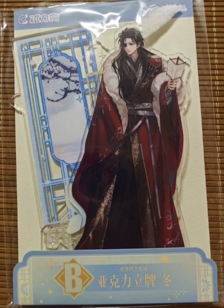 天官賜福 中国限定 磁力賞 B賞 四季シリーズ 冬 花城 アクリルスタンド アクスタ
