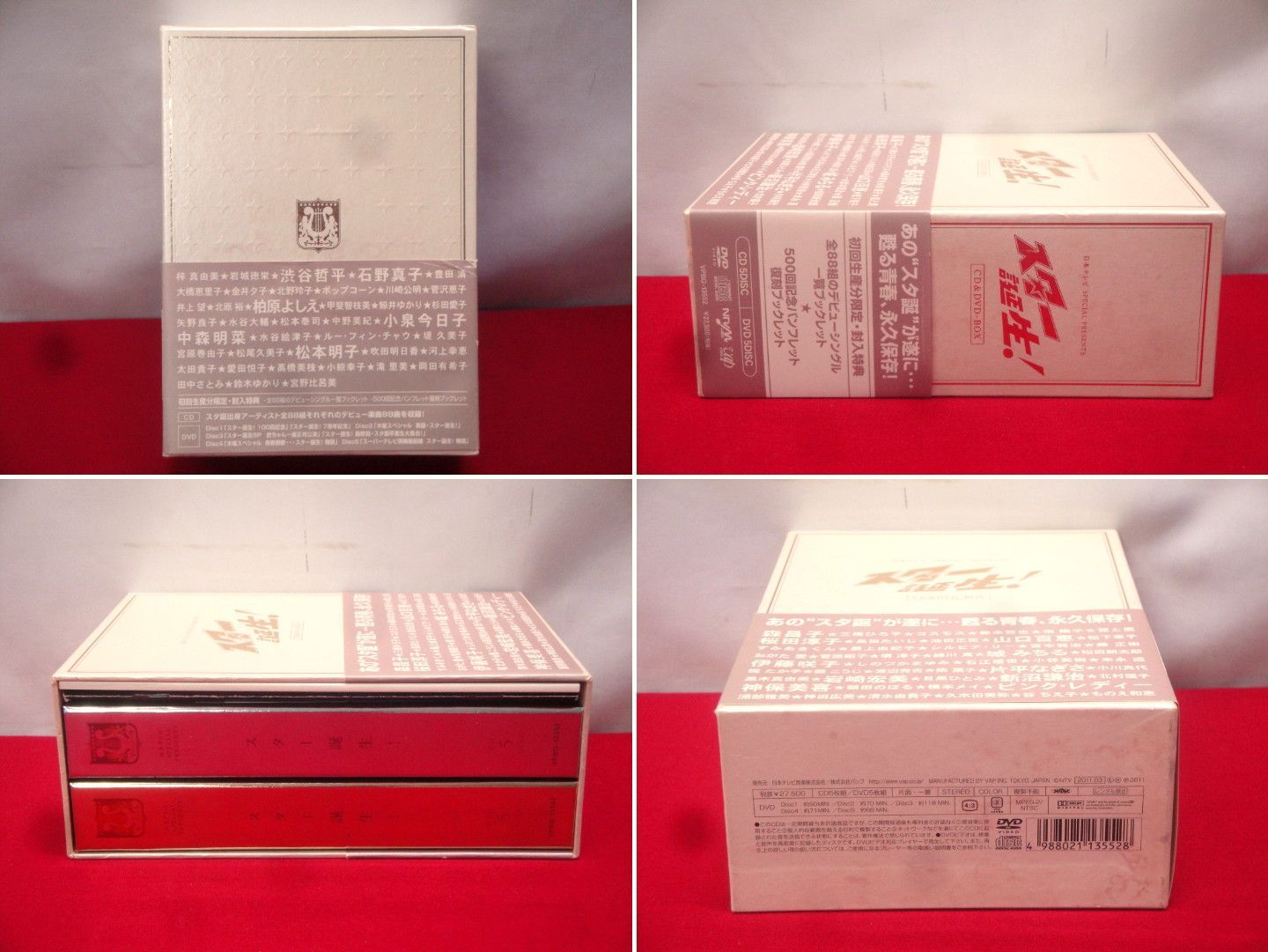 日本テレビ SPECIAL PRESENTS スター誕生! CD＆DVD-BOX VPBQ-13552