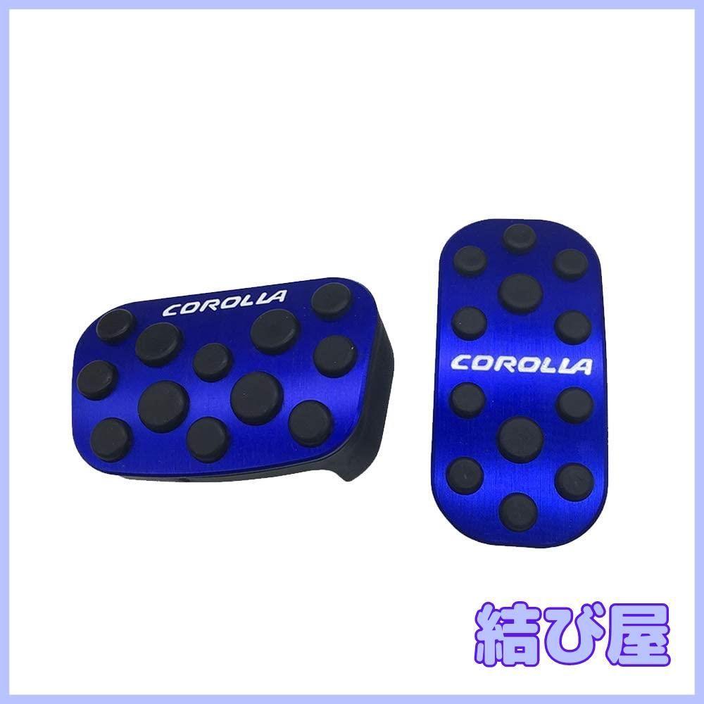 【特価】Boyous【最新型】トヨタ 新型カローラクロス/新型カローラ ツーリング/スポーツ/セダン 210系 高品質 アルミ ペダル 工具不要 SPORT TOURING専用設計 ブレーキ アクセル カバー 防キズ 防