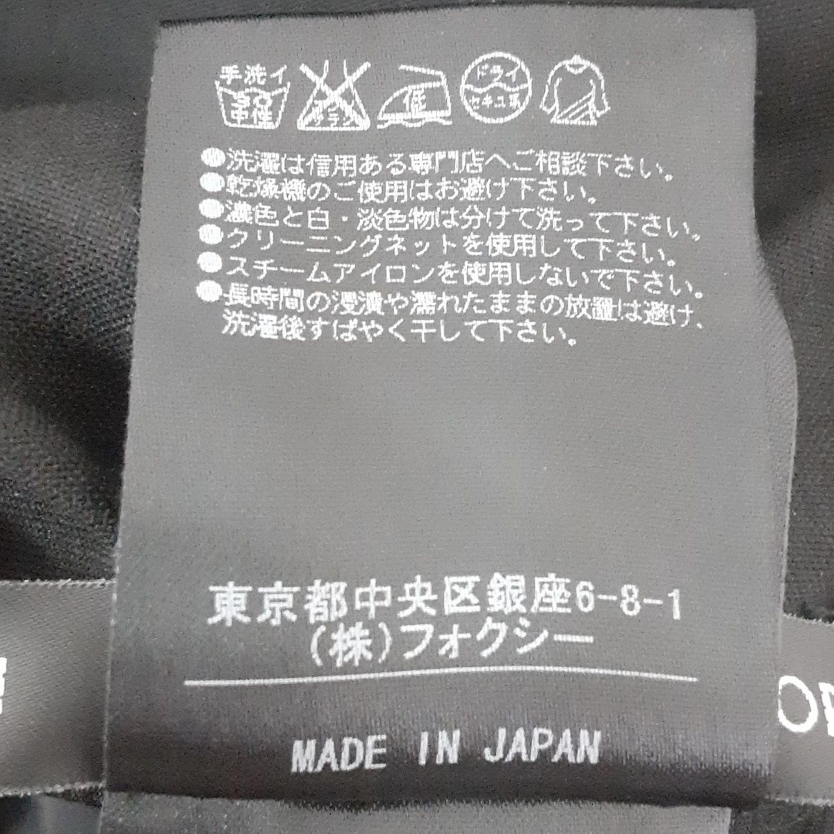 FOXEY NEW YORK(フォクシーニューヨーク) スカート サイズ42 L